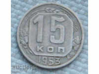 15 копейки  1953 г.  Русия  №83