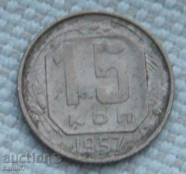 15 kopecks 1957 Russia №85