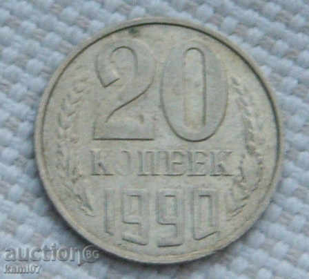 20 copeici 1990 Rusia №92