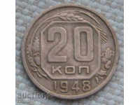 20 kopecks 1948 Russia # 1