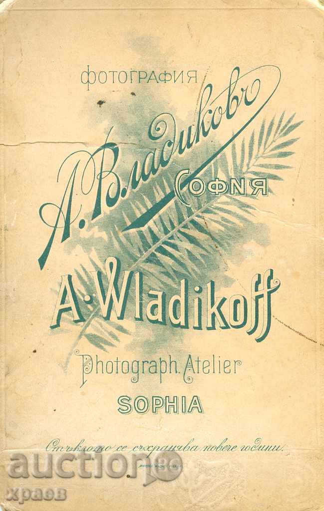 OLD PHOTO - CARDBOARD - PHOTO VLADIKOV - SOFIA - 0728 with price 24.99 BGN | € 12.78 OLD PHOTO - CARDBOARD - PHOTO VLADIKOV - SOFIA - 0728 with price 24.99 BGN | € 12.78