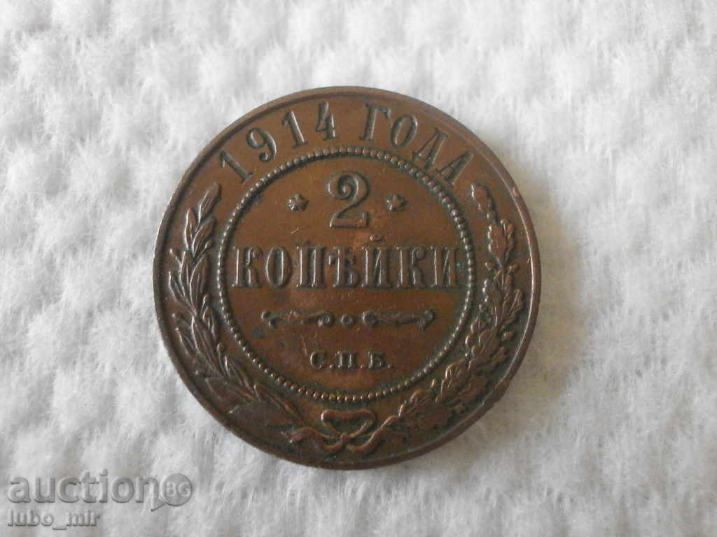 2 EXEMPIE 1914 RUSIA