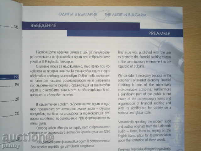 THE AUDIT IN BULGARIA-COLLECTIVE - 5