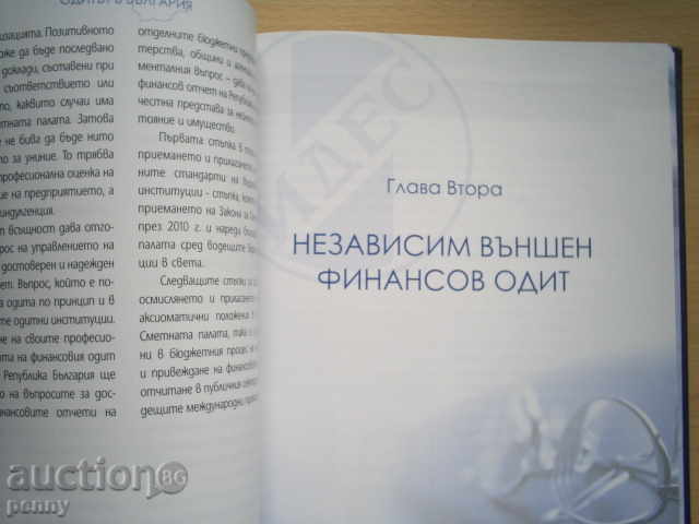 THE AUDIT IN BULGARIA-COLLECTIVE - 7