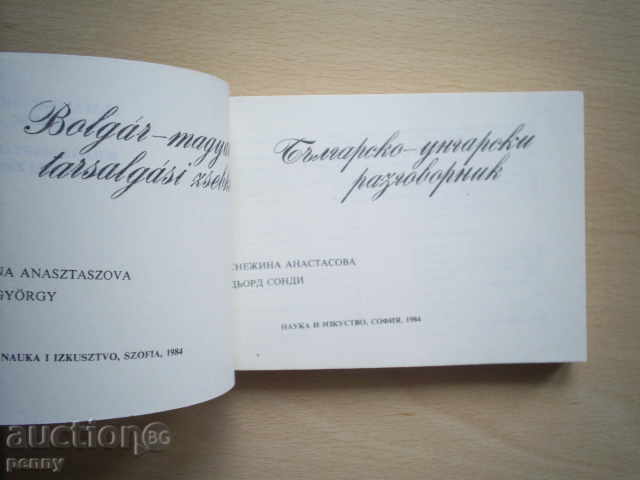 Bulgară-Maghiară GLOSAR-zăpadă. ANASTASOVA, Gyorgy PROBES cu preț 1.99 BGN | € 1.02