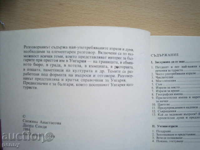 Licitație Bulgară-Maghiară GLOSAR-zăpadă. ANASTASOVA, Gyorgy PROBES