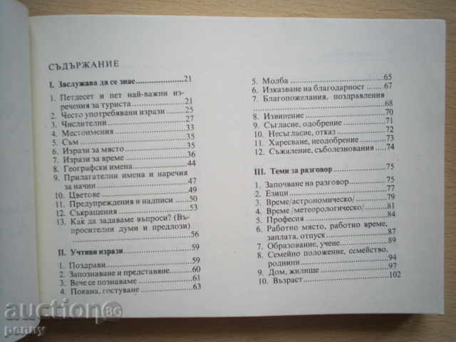 Livrarea Bulgară-Maghiară GLOSAR-zăpadă. ANASTASOVA, Gyorgy PROBES