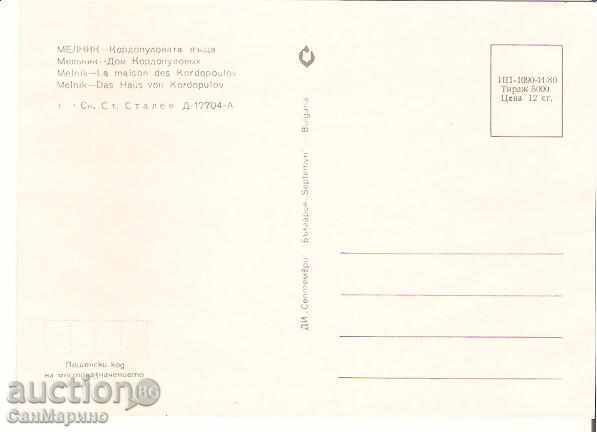 Map Bulgaria Melnik Kordopulova (Tsintzarova) house 1 * with price 0.70 BGN | € 0.36 Map Bulgaria Melnik Kordopulova (Tsintzarova) house 1 * with price 0.70 BGN | € 0.36