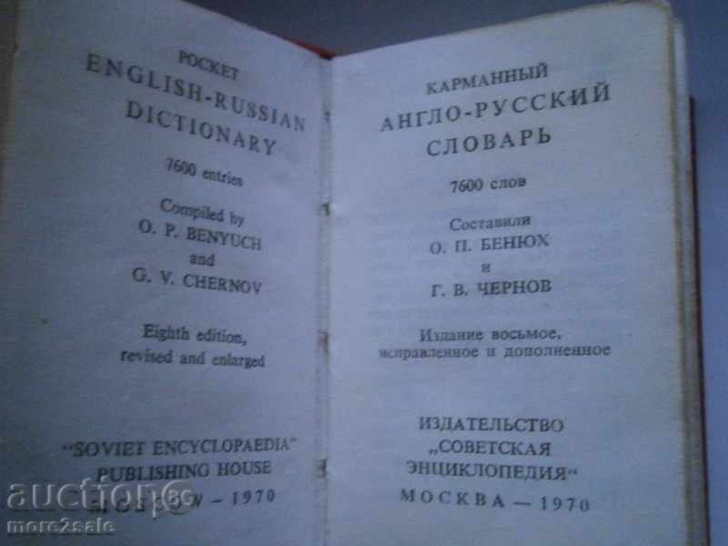 Auction ANGLO-RUSSIAN GLOSSARY - 7600 WORDS - JOB FORMAT - 1970/832 Auction ANGLO-RUSSIAN GLOSSARY - 7600 WORDS - JOB FORMAT - 1970/832