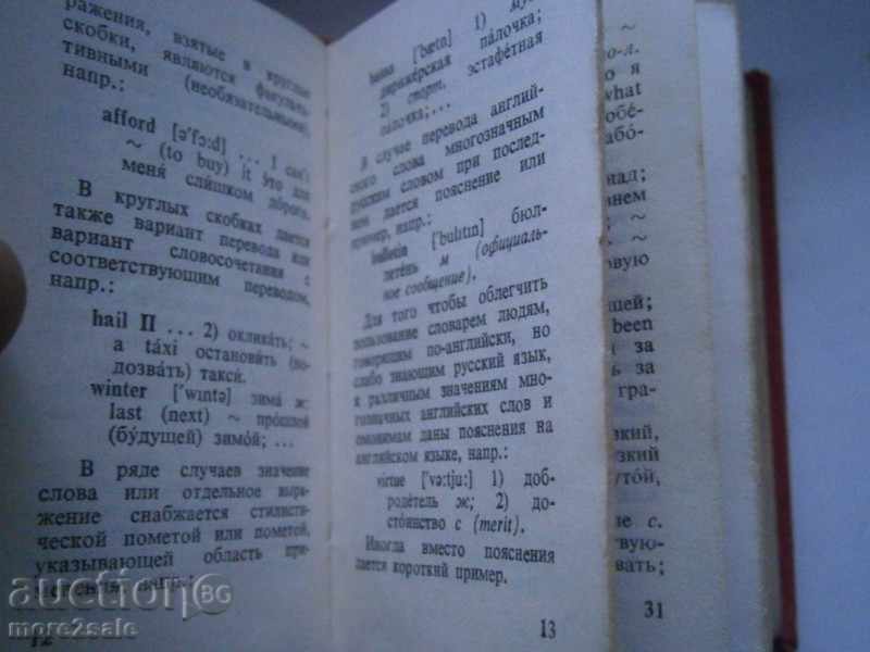Delivery of ANGLO-RUSSIAN GLOSSARY - 7600 WORDS - JOB FORMAT - 1970/832 Delivery of ANGLO-RUSSIAN GLOSSARY - 7600 WORDS - JOB FORMAT - 1970/832