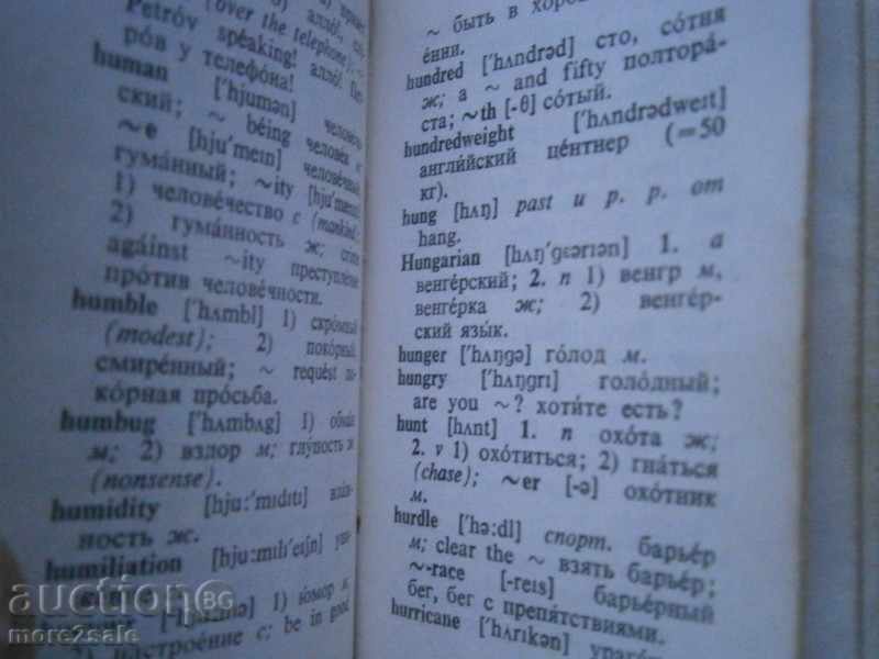 ANGLO-RUSSIAN GLOSSARY - 7600 WORDS - JOB FORMAT - 1970/832 - 5 ANGLO-RUSSIAN GLOSSARY - 7600 WORDS - JOB FORMAT - 1970/832 - 5