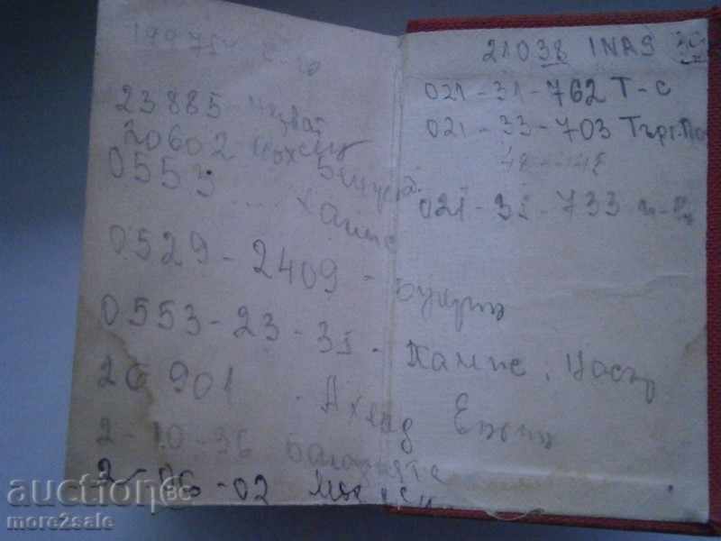 ANGLO-RUSSIAN GLOSSARY - 7600 WORDS - JOB FORMAT - 1970/832 - 6 ANGLO-RUSSIAN GLOSSARY - 7600 WORDS - JOB FORMAT - 1970/832 - 6