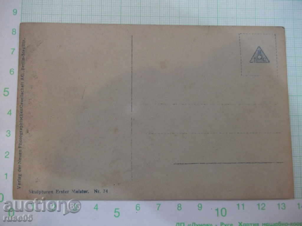 Card - 159 with price 1.00 BGN | € 0.51 Card - 159 with price 1.00 BGN | € 0.51