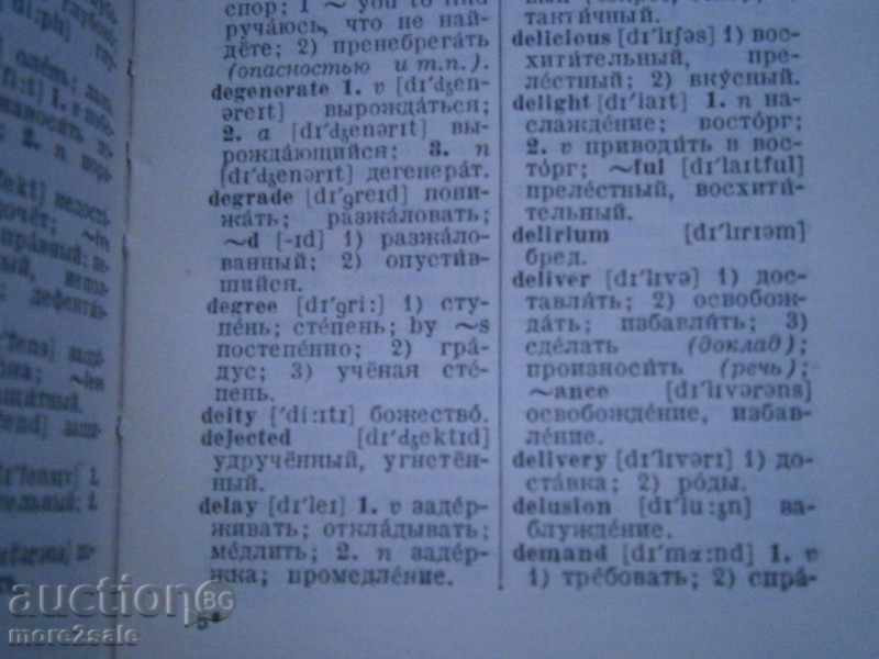 ENGLISH-RUSSIAN AND RUSSIAN-ENGLISH Glossary - 1984/464 STP - 5 ENGLISH-RUSSIAN AND RUSSIAN-ENGLISH Glossary - 1984/464 STP - 5