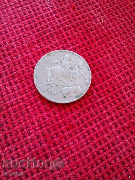 Κέρμα 5 λεβ 1930 με τιμή 3.00 BGN | € 1.53 Κέρμα 5 λεβ 1930 με τιμή 3.00 BGN | € 1.53