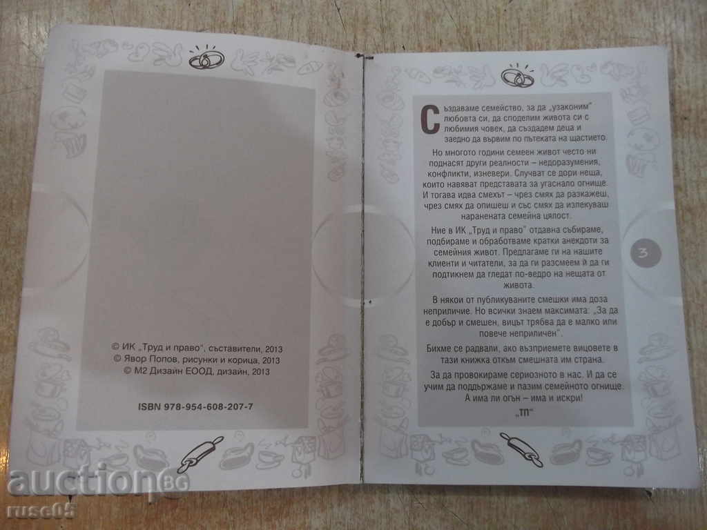 Auction Book "The Eternal Family Saga or ... So Start ..." - 96 p. Auction Book "The Eternal Family Saga or ... So Start ..." - 96 p.