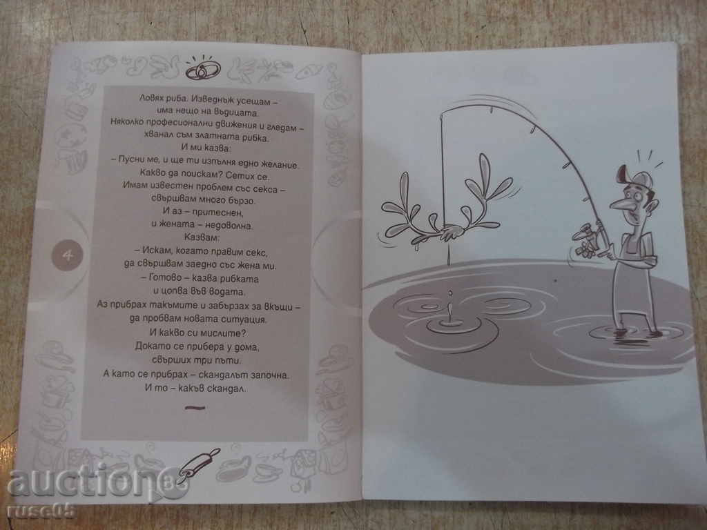 Delivery of Book "The Eternal Family Saga or ... So Start ..." - 96 p. Delivery of Book "The Eternal Family Saga or ... So Start ..." - 96 p.