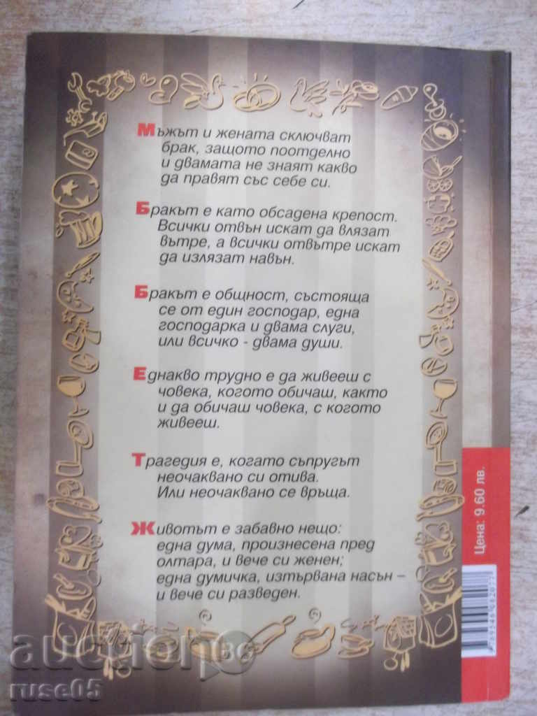 Book "The Eternal Family Saga or ... So Start ..." - 96 p. - 6 Book "The Eternal Family Saga or ... So Start ..." - 96 p. - 6