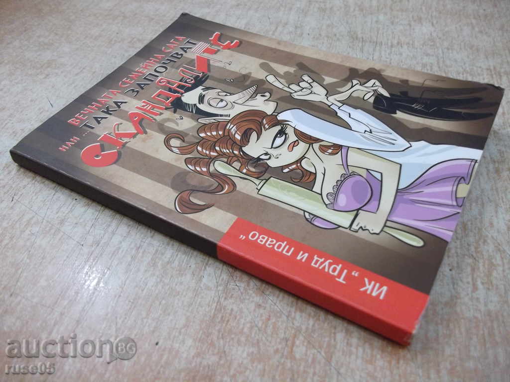 Book "The Eternal Family Saga or ... So Start ..." - 96 p. - 7 Book "The Eternal Family Saga or ... So Start ..." - 96 p. - 7