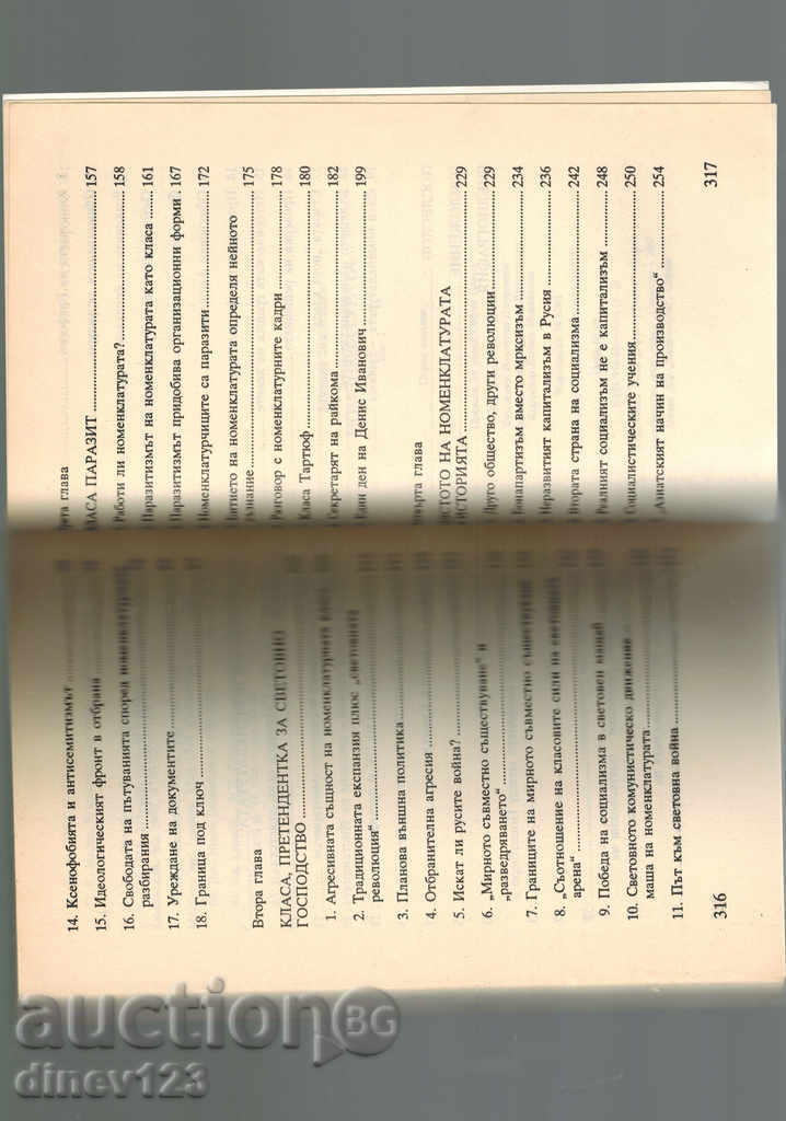 Delivery of NOMENCLATURE 2 THOMAS - M. VOSLENSKI