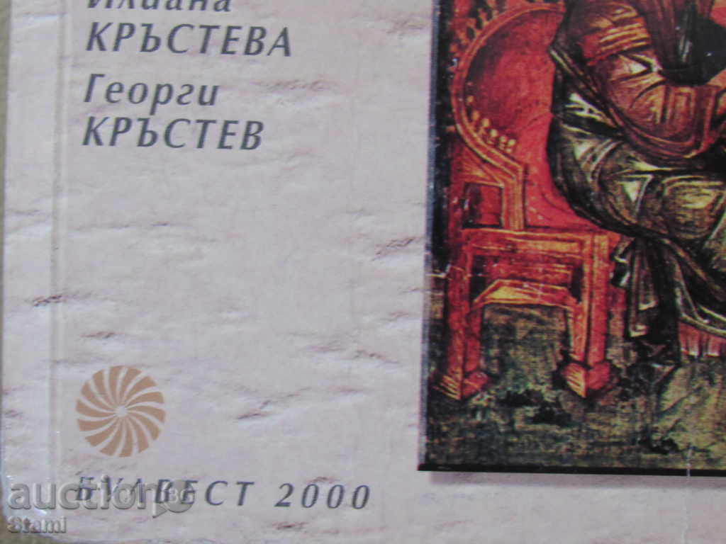 Delivery of Literature for the 9th grade, the Primary School and the Primary School, Bulvest 2000 Delivery of Literature for the 9th grade, the Primary School and the Primary School, Bulvest 2000