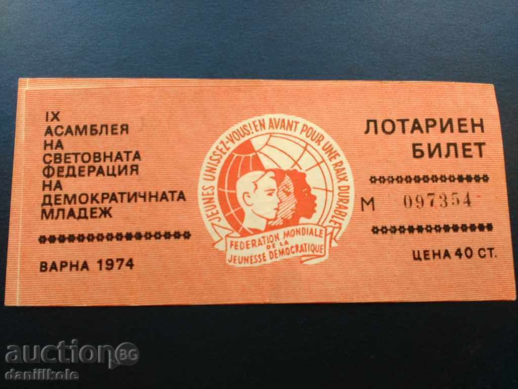 Auction  *$*Y*$* OLD LOTTERY TICKET No. 097354 VARNA 1974 *$*Y*$*