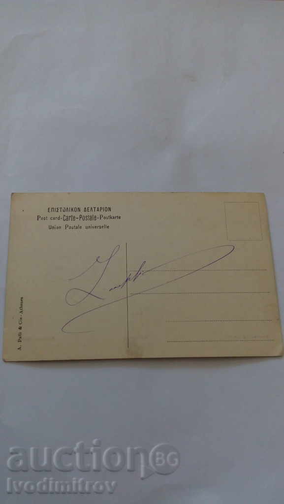 Postcard Athenes Boulevard Sygros with price 2.65 BGN | € 1.35 Postcard Athenes Boulevard Sygros with price 2.65 BGN | € 1.35