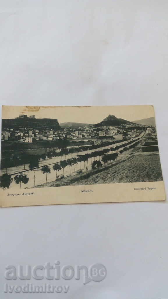 Καρτ ποστάλ Athenes λεωφόρο Συγγρού