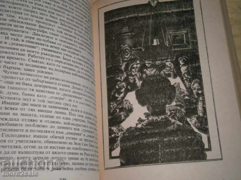 ШАРЛОТ БРОНТЕ - ВИЙЕТ - 1989 Г. - 524 СТРАНИЦИ с цена 2.95 лв. | € 1.51 ШАРЛОТ БРОНТЕ - ВИЙЕТ - 1989 Г. - 524 СТРАНИЦИ с цена 2.95 лв. | € 1.51
