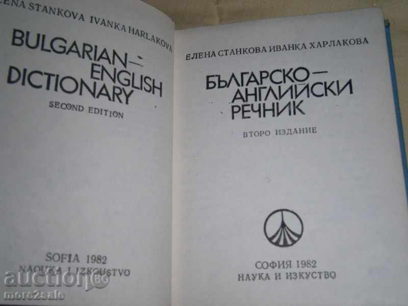 Auction BULGARIAN-ENGLISH GLOSSARY - 1982 - 310 STP Auction BULGARIAN-ENGLISH GLOSSARY - 1982 - 310 STP