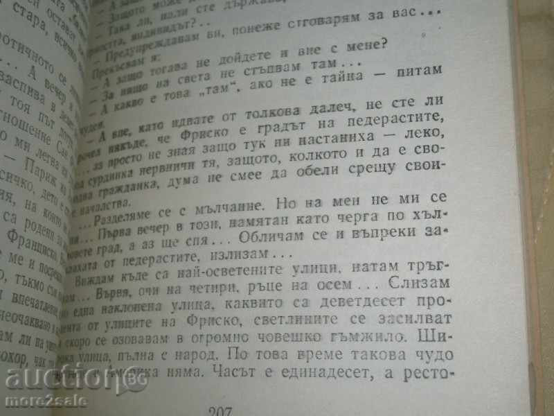 MARKO SEMOV - AND FOR AMERICA AS FOR AMERICA - 1991/312 СТР - 5