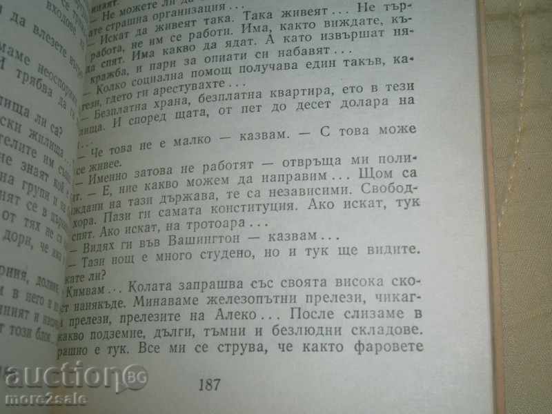 MARKO SEMOV - AND FOR AMERICA AS FOR AMERICA - 1991/312 СТР - 6