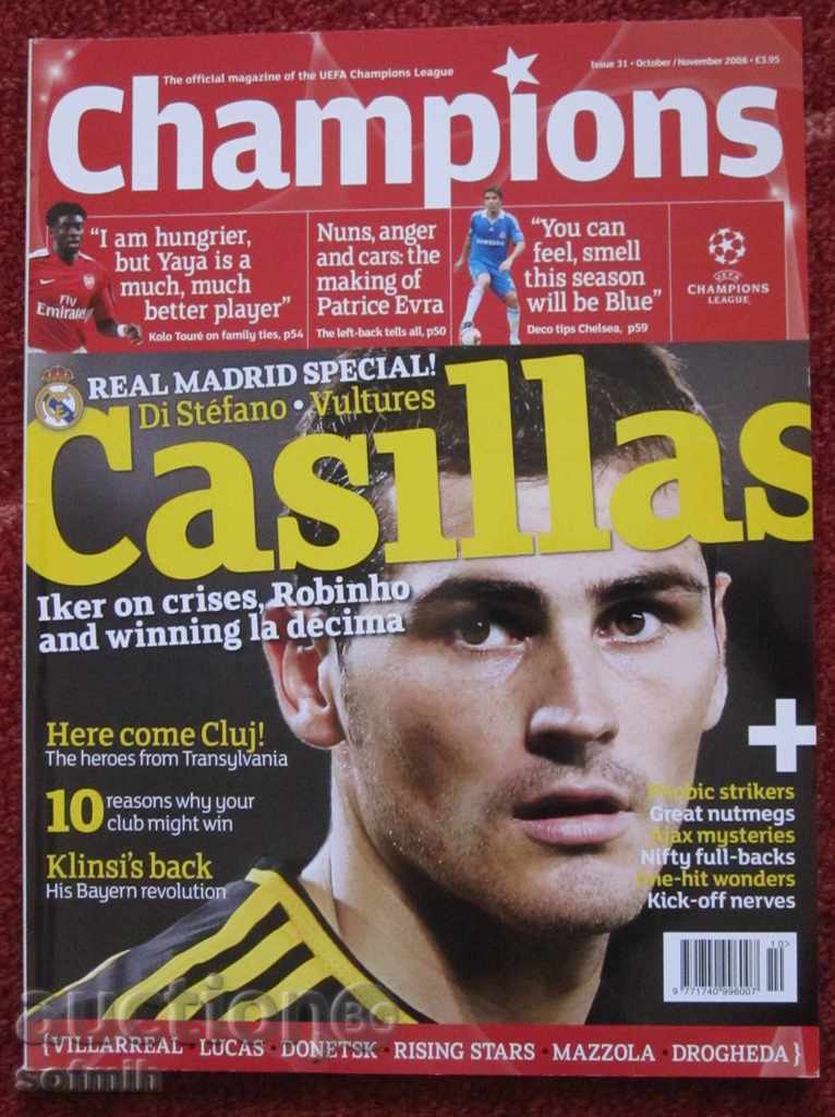 Champions περιοδικό ποδοσφαίρου για Champions League δύο κομμάτια
