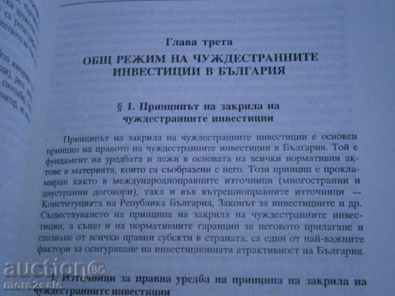 NIKOLAI NATO - THE RIGHT OF FOREIGN INVESTMENTS - 5