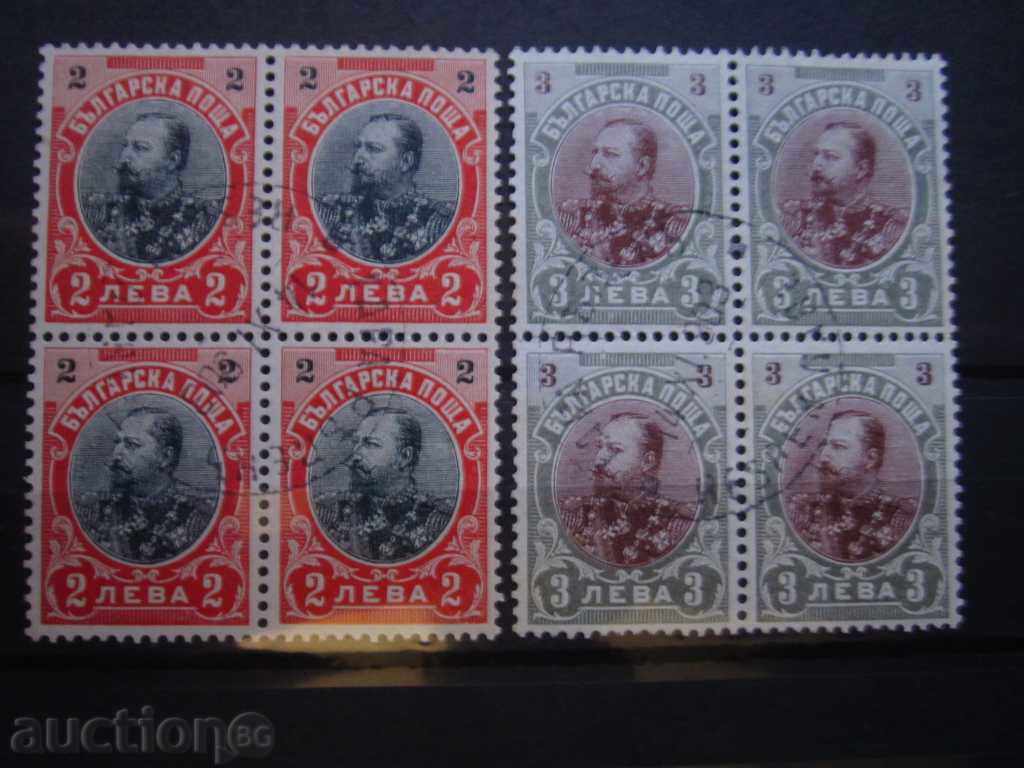 stamped boxes of 2 and 3 BGN Ferdinand 1901г №63 / 64 of the BK with price 10.00 BGN | € 5.11 stamped boxes of 2 and 3 BGN Ferdinand 1901г №63 / 64 of the BK with price 10.00 BGN | € 5.11