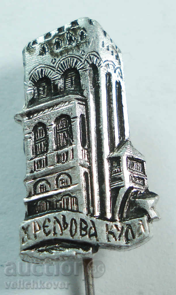 14861 Bulgaria Sign Rila Monastery Hrelyova Tower