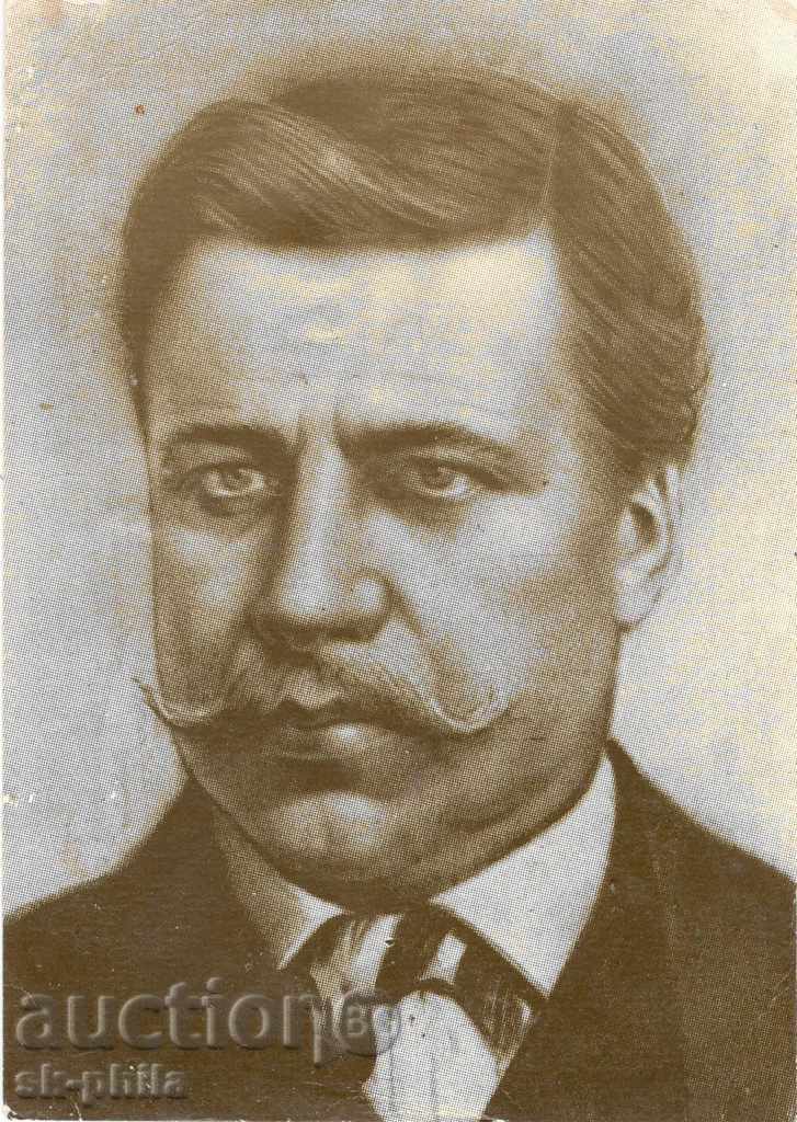 Καρτ ποστάλ - Χατζή Dimitar / 1840-1868 /