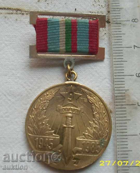 MEDAL Bulgaria 40 years from the victory over HITERROPHASHISM