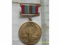 MEDAL Bulgaria 40 years from the victory over HITERROPHASHISM