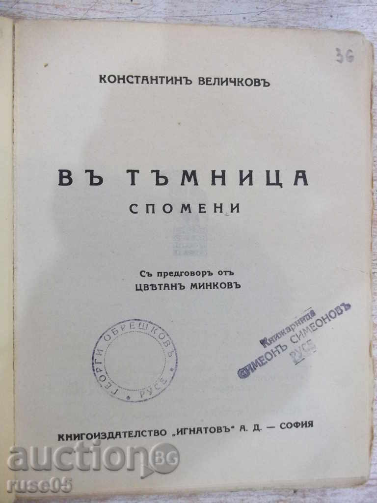 Book "Library for All-In the Dungeon-K.Velichkov" -176 pages with price 10.00 BGN | € 5.11 Book "Library for All-In the Dungeon-K.Velichkov" -176 pages with price 10.00 BGN | € 5.11