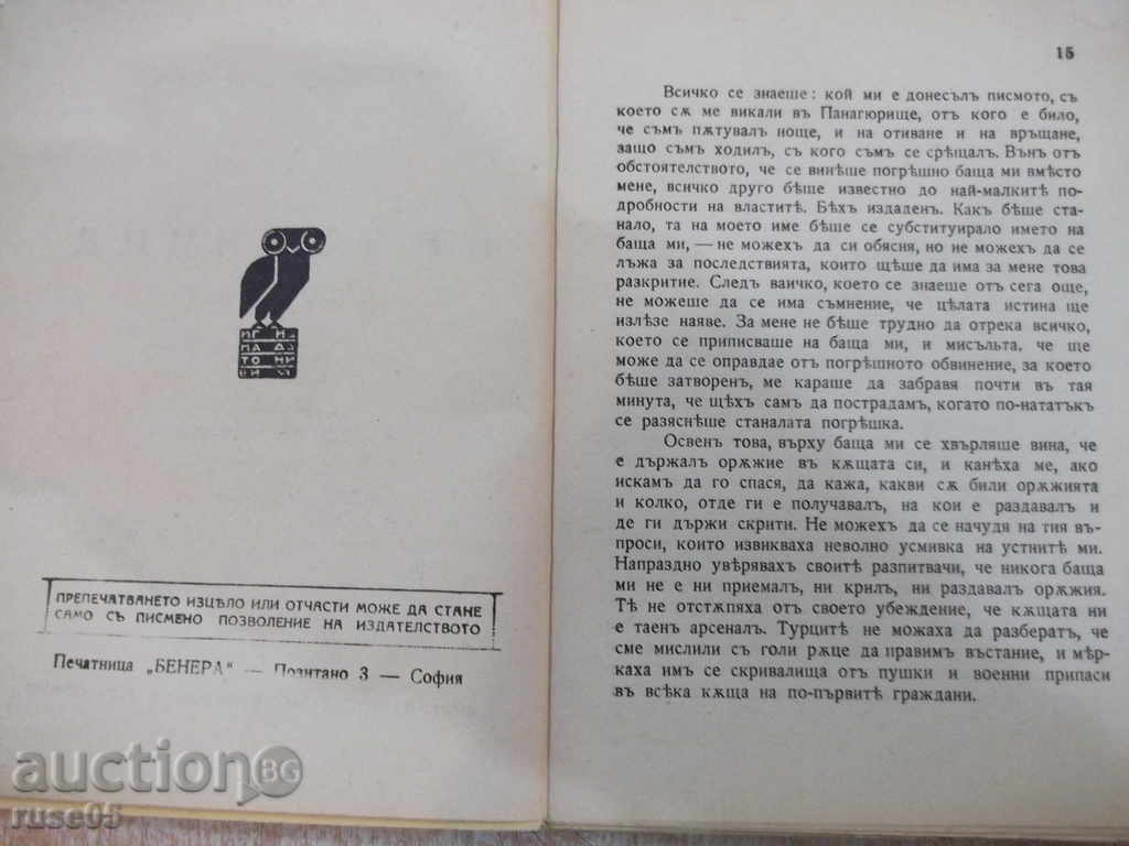 Auction Book "Library for All-In the Dungeon-K.Velichkov" -176 pages Auction Book "Library for All-In the Dungeon-K.Velichkov" -176 pages