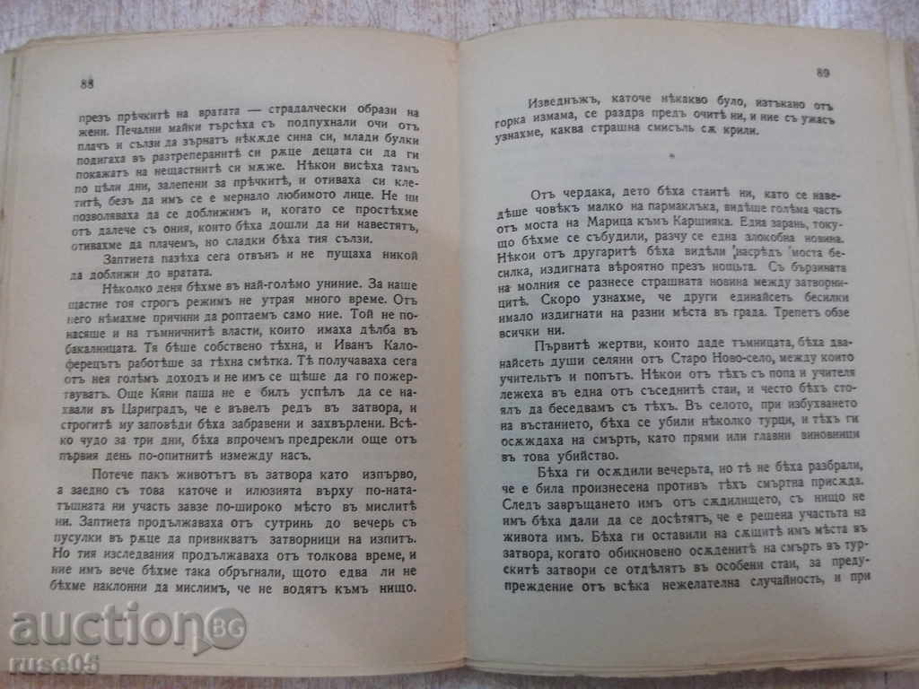 Delivery of Book "Library for All-In the Dungeon-K.Velichkov" -176 pages Delivery of Book "Library for All-In the Dungeon-K.Velichkov" -176 pages
