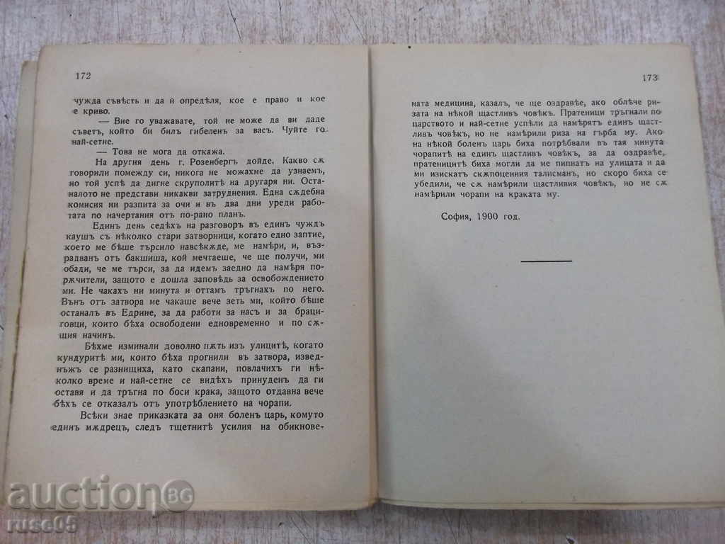 Book "Library for All-In the Dungeon-K.Velichkov" -176 pages - 5 Book "Library for All-In the Dungeon-K.Velichkov" -176 pages - 5