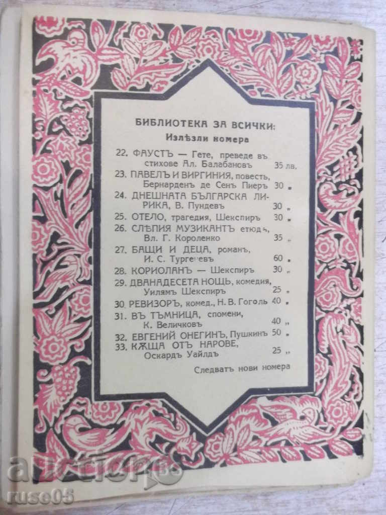Book "Library for All-In the Dungeon-K.Velichkov" -176 pages - 6 Book "Library for All-In the Dungeon-K.Velichkov" -176 pages - 6