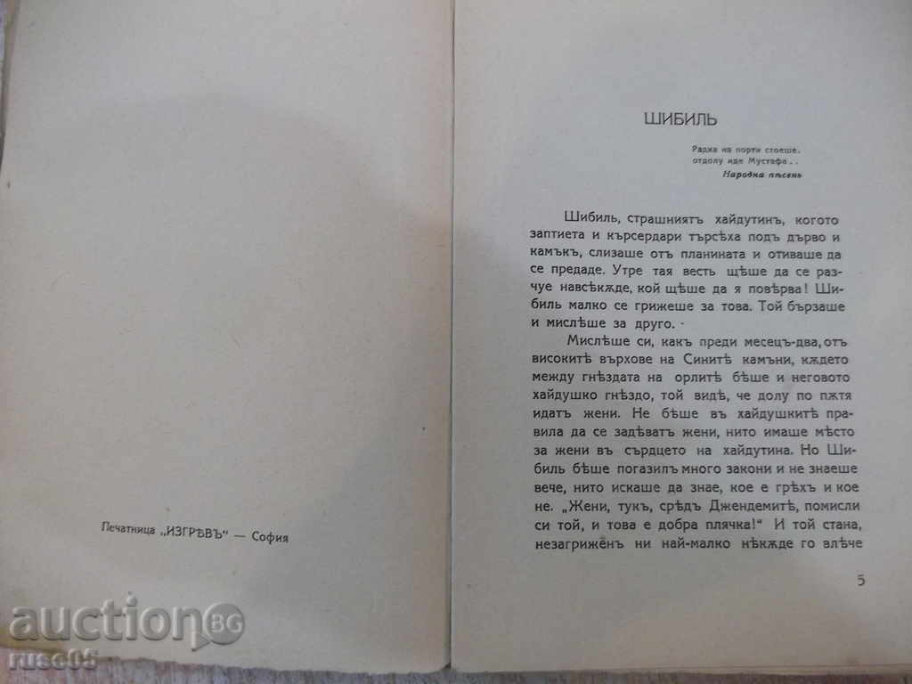 Auction  Book "Stara Planina legends - Yordan Yovkov" - 196 p.