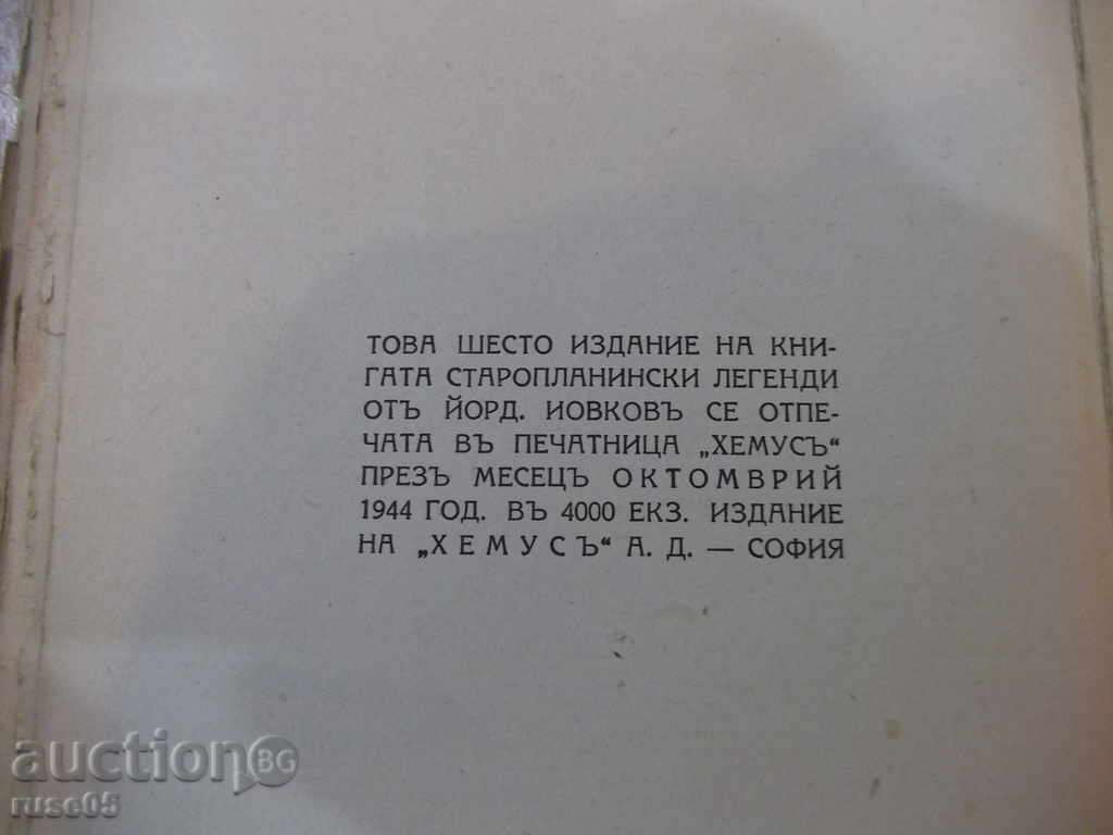Book "Stara Planina legends - Yordan Yovkov" - 196 p. - 5
