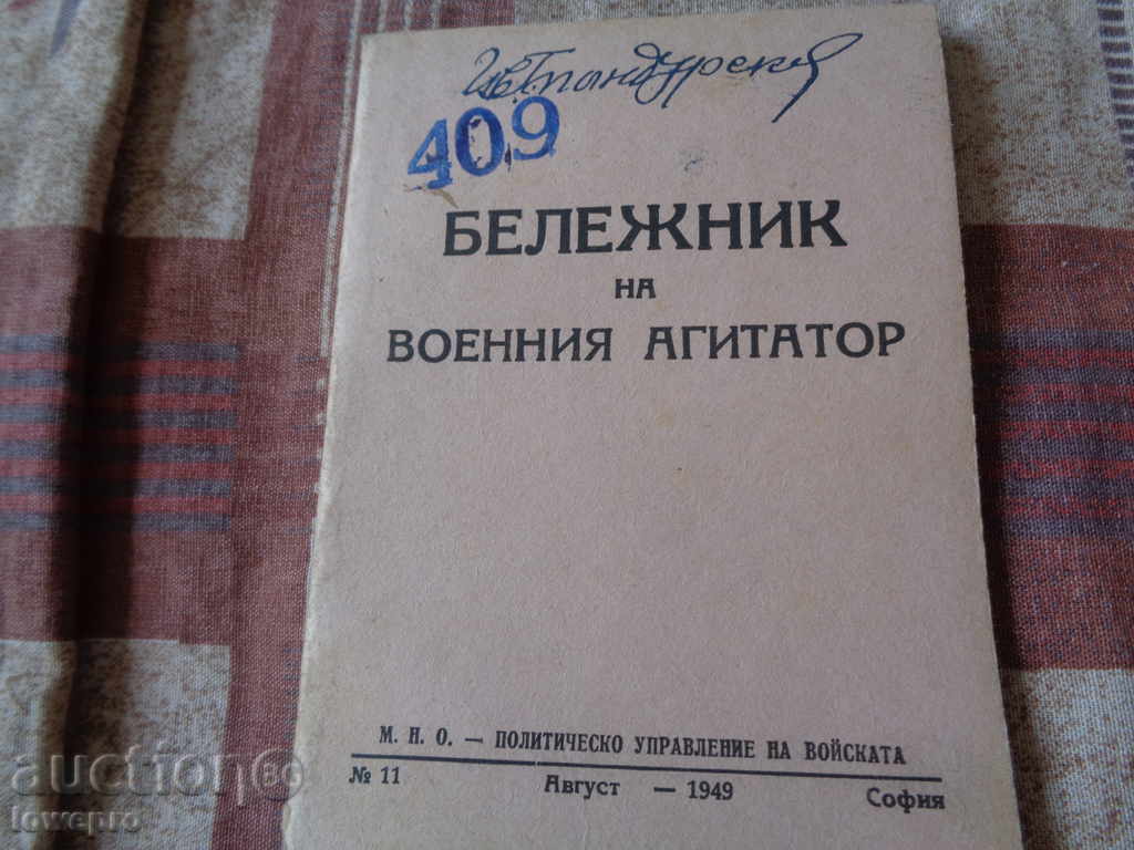 Notebook of the military agitator