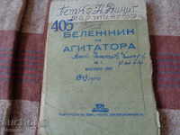 Notebook of the agitator