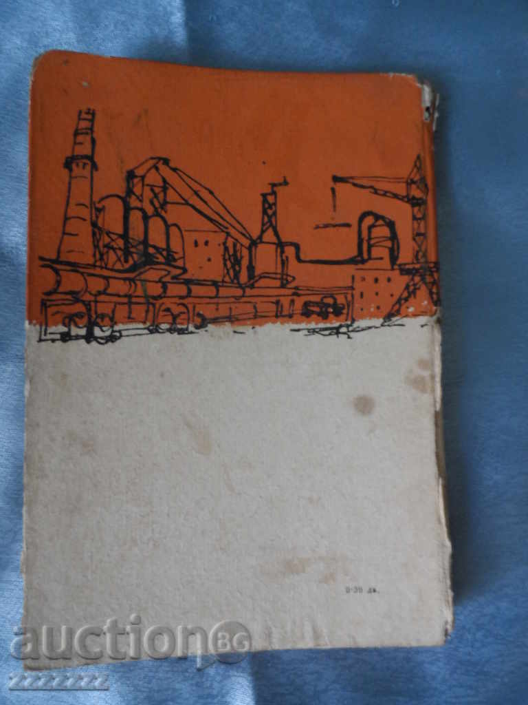 Book - Vladko returns from India with price 5.00 BGN | € 2.56