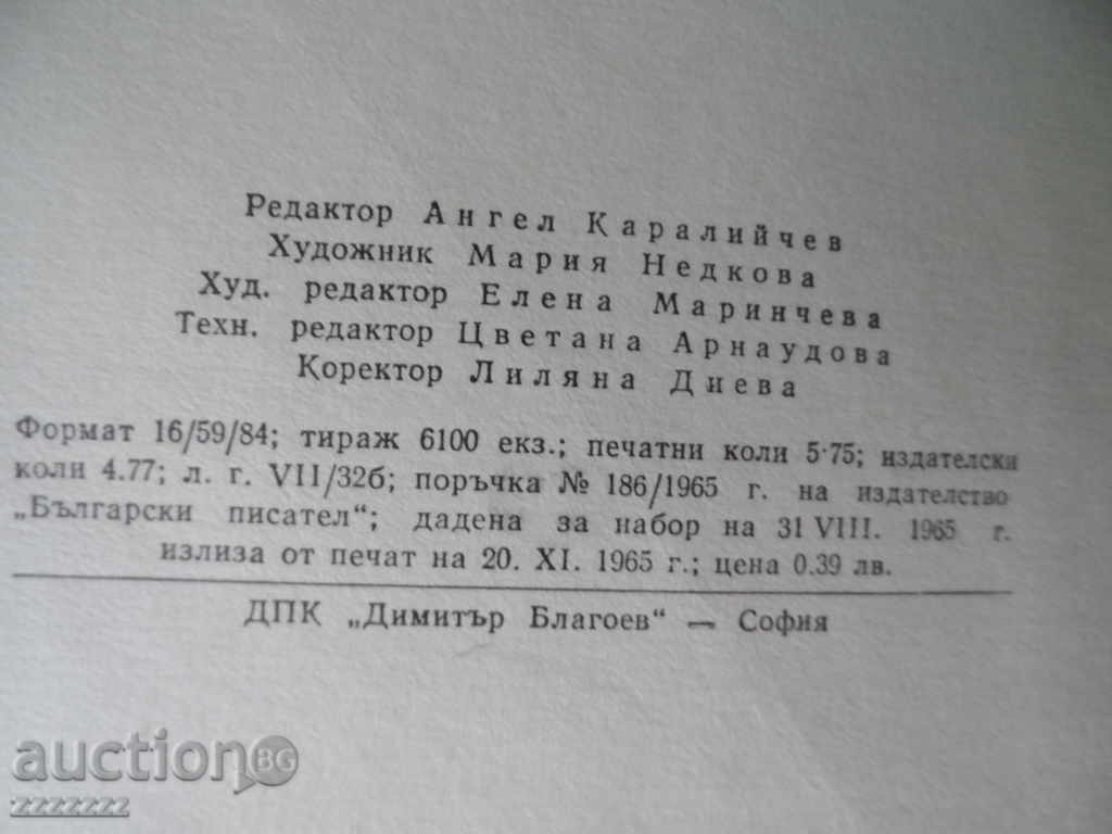 Auction  Book - Vladko returns from India